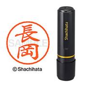 ネーム印 XL-8 1547 ブラック8 長岡