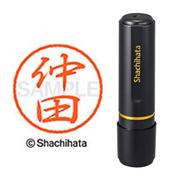 ネーム印 XL-8 1561 ブラック8 仲田