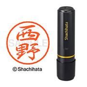 ネーム印 XL-8 1588 ブラック8 西野
