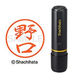 ネーム印 XL-8 1606 ブラック8 野口