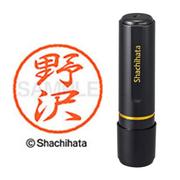 ネーム印 XL-8 1609 ブラック8 野沢