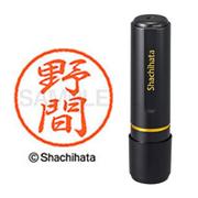 ネーム印 XL-8 1617 ブラック8 野間