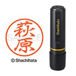ネーム印 XL-8 1628 ブラック8 萩原