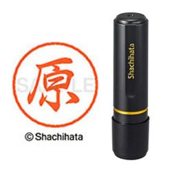 ネーム印 XL-8 1660 ブラック8 原