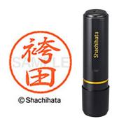 ネーム印 XL-8 1671 ブラック8 袴田