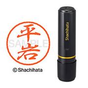 ネーム印 XL-8 1690 ブラック8 平岩