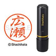 ネーム印 XL-8 1706 ブラック8 広瀬