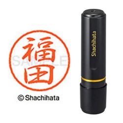 ネーム印 XL-8 1733 ブラック8 福田