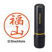 ネーム印 XL-8 1738 ブラック8 福山