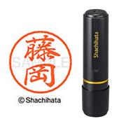 ネーム印 XL-8 1742 ブラック8 藤岡