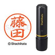 ネーム印 XL-8 1750 ブラック8 藤田