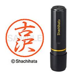 ネーム印 XL-8 1764 ブラック8 古沢