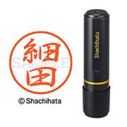 ネーム印 XL-8 1783 ブラック8 細田