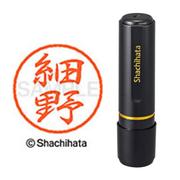 ネーム印 XL-8 1784 ブラック8 細野