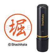 ネーム印 XL-8 1786 ブラック8 堀