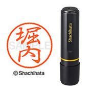 ネーム印 XL-8 1788 ブラック8 堀内