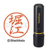 ネーム印 XL-8 1789 ブラック8 堀江