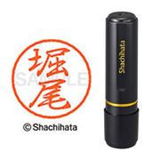 ネーム印 XL-8 1790 ブラック8 堀尾