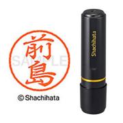 ネーム印 XL-8 1800 ブラック8 前島