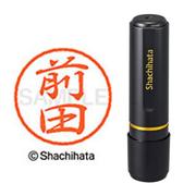 ネーム印 XL-8 1801 ブラック8 前田