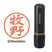 ネーム印 XL-8 1807 ブラック8 牧野