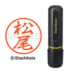 ネーム印 XL-8 1820 ブラック8 松尾