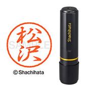 ネーム印 XL-8 1826 ブラック8 松沢
