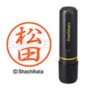 ネーム印 XL-8 1829 ブラック8 松田