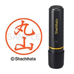 ネーム印 XL-8 1844 ブラック8 丸山