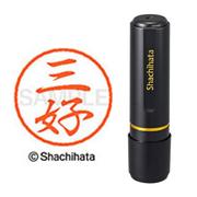 ネーム印 XL-8 1858 ブラック8 三好