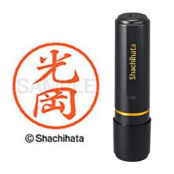 ネーム印 XL-8 1861 ブラック8 光岡