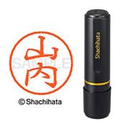 ネーム印 XL-8 1941 ブラック8 山内