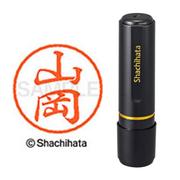 ネーム印 XL-8 1942 ブラック8 山岡