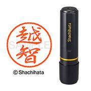 ネーム印 XL-8 2074 ブラック8 越智