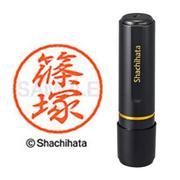 ネーム印 XL-8 2401 ブラック8 篠塚