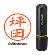 ネーム印 XL-8 2430 ブラック8 坪田