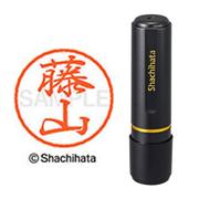 ネーム印 XL-8 2450 ブラック8 藤山