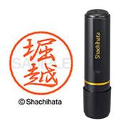 ネーム印 XL-8 2452 ブラック8 堀越