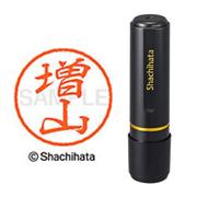 ネーム印 XL-8 2454 ブラック8 増山