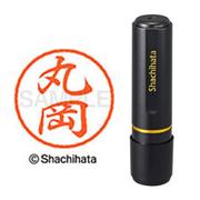 ネーム印 XL-8 2455 ブラック8 丸岡