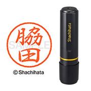 ネーム印 XL-8 2484 ブラック8 脇田