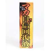 SMKS-007 [マカ自信回復液]