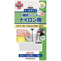 補修用品 93-049 ナイロン用補修シート 半透明