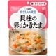 やさしい献立 貝柱の彩りかきたま 100g