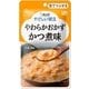 やさしい献立 やわらかおかず かつ煮味 80g