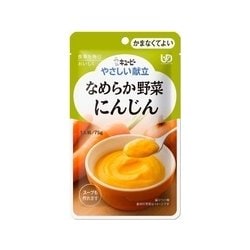 やさしい献立 なめらか野菜 にんじん 75g