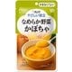 やさしい献立 なめらか野菜 かぼちゃ 75g