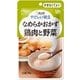 やさしい献立 なめらかおかず 鶏肉と野菜 75g
