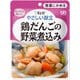 やさしい献立 鶏だんごの野菜煮込み 100g