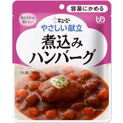 やさしい献立 煮込みハンバーグ 100g
